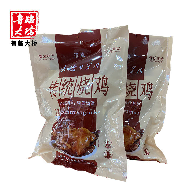 清真熟食山东聊城特产传统烧鸡扒鸡开袋即食传统美食节日礼盒节礼,淘宝优惠券,粉丝福利购,淘宝优惠卷