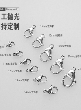 diy饰品配件龙虾扣材料不锈钢项链手串弹簧连接规格齐全支持定制