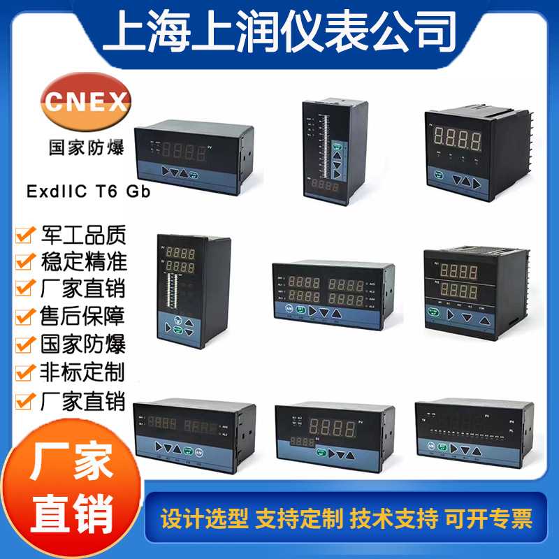HR-WP-AC-XC901-00-0-200V-T交流电压表数显电工显示控制仪表 - 图3