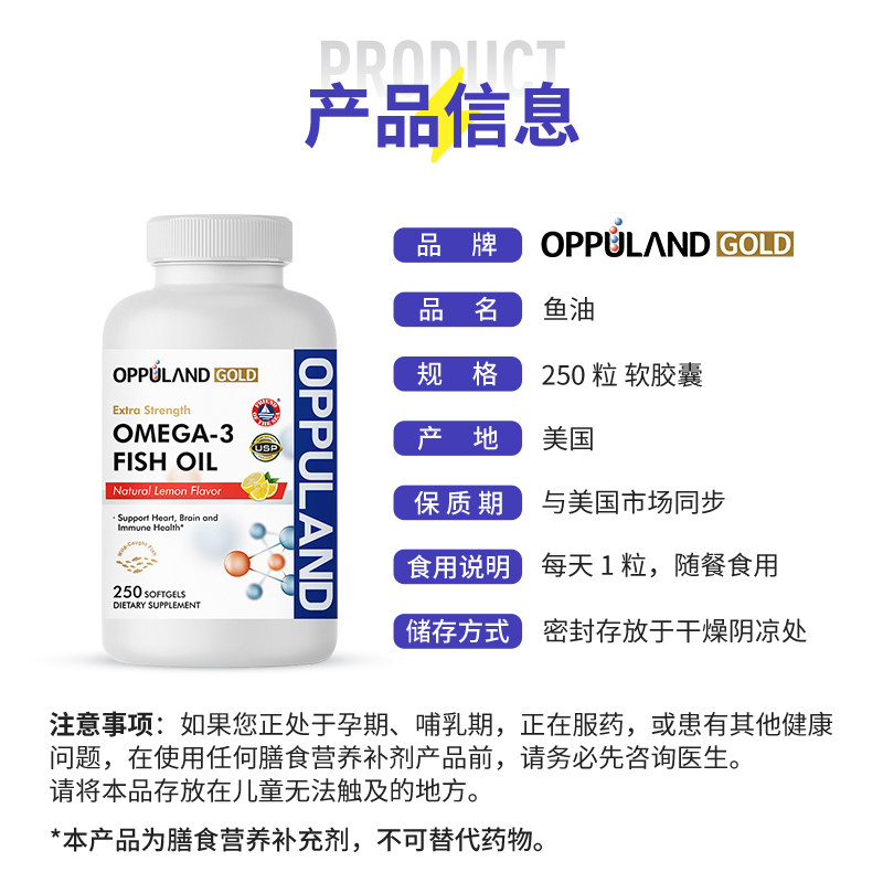 Oppuland深海鱼油软胶囊高纯度omega3EPA中老年成人DHA营养保健品,淘宝优惠券,粉丝福利购,淘宝优惠卷