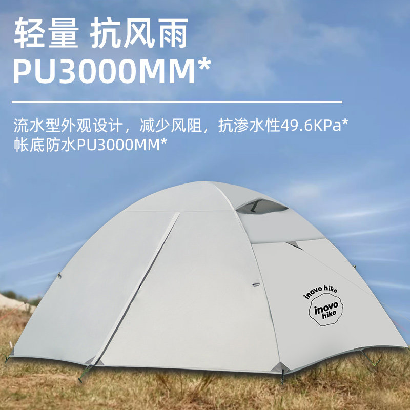 Палатка туристическая Inovo Hike Ultra Light Fly Cloud (15D Nylon)