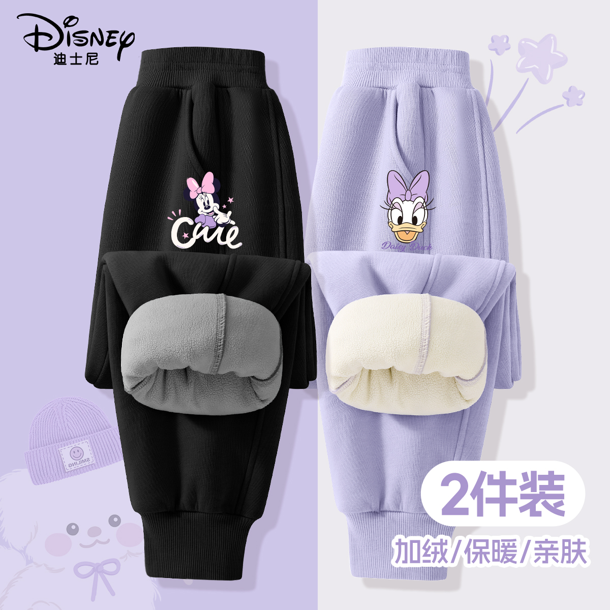 迪士尼女童加绒裤子2024新款冬季加厚一体绒女大童运动裤儿童冬装