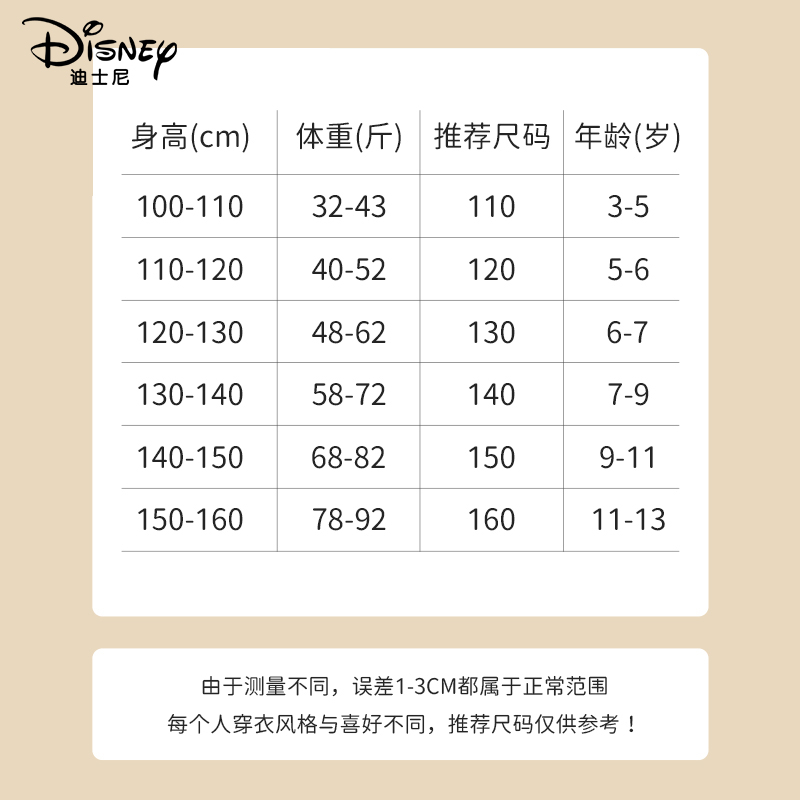 迪士尼女童加绒裤子秋冬装2024新款大童运动童装卫裤洋气儿童长裤