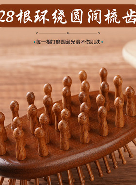 金丝檀木气垫梳绿按摩梳