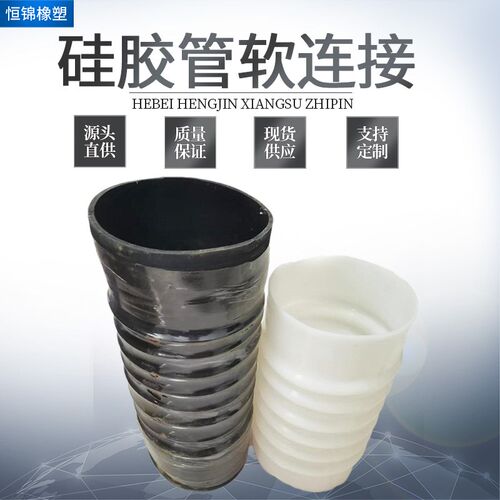 热销耐高温硅胶软连接大口径硅胶管硅胶圆管硅胶波纹管灯笼式硅胶 - 图3
