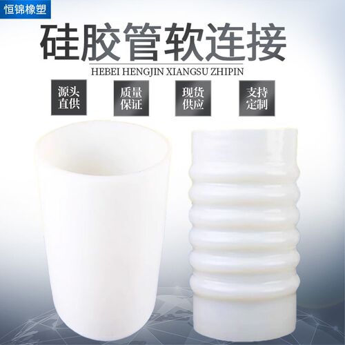 热销耐高温硅胶软连接大口径硅胶管硅胶圆管硅胶波纹管灯笼式硅胶 - 图2