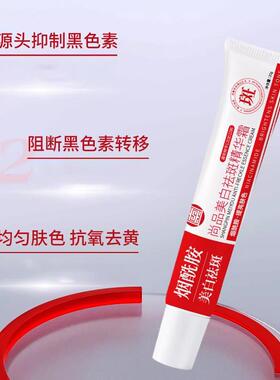 尚品精华霜烟酰胺护肤品男女士改善暗黄淡斑面霜官方正品