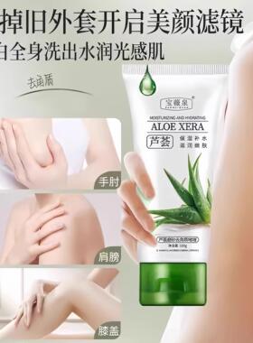 正品芦荟植萃去角质啫喱深层清洁毛孔温和去脸面部死皮磨砂膏搓泥
