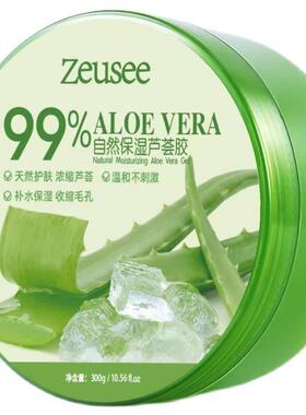 正品芦荟胶补水保湿润肤清凉淡印晒后修复芦荟精华膏面膜霜