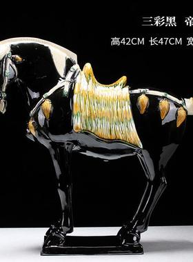 陶瓷客厅帝王马摆件唐三彩工艺礼品摆饰客厅家居饰品博古架开业礼