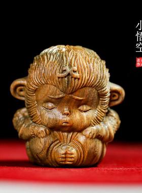 天然绿檀木雕孙悟空文玩手把件可爱生肖猴子创意桌面工艺品摆饰