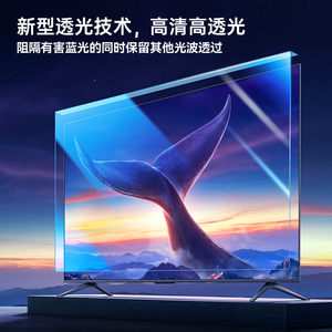 适用于华为电视机智慧屏 儿童防砸护眼保护屏 防蓝光辐射悬挂式防爆屏幕膜隔离挂板55英寸86保护罩65液晶75