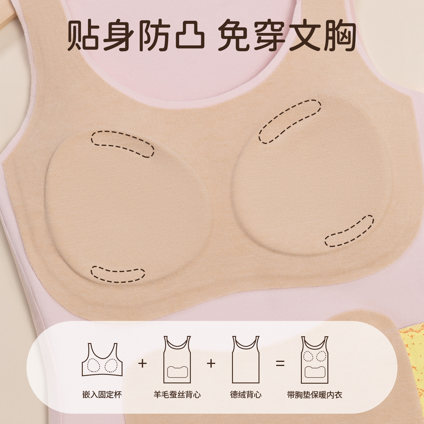 少女发育期保暖背心带胸垫内衣女初中学生青少年女童德绒保温内穿,淘宝优惠券,粉丝福利购,淘宝优惠卷