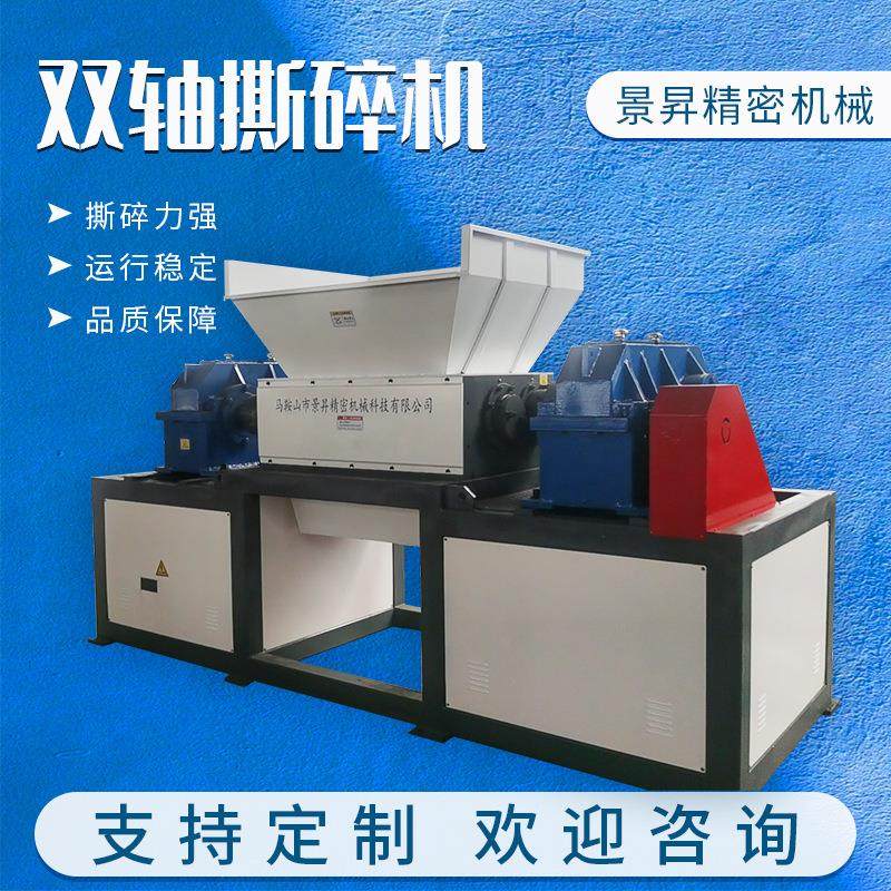 Double shaft shredder metal garbage single shaft shredder chassis plastic wood scrap iron crushing factory crushing equipment