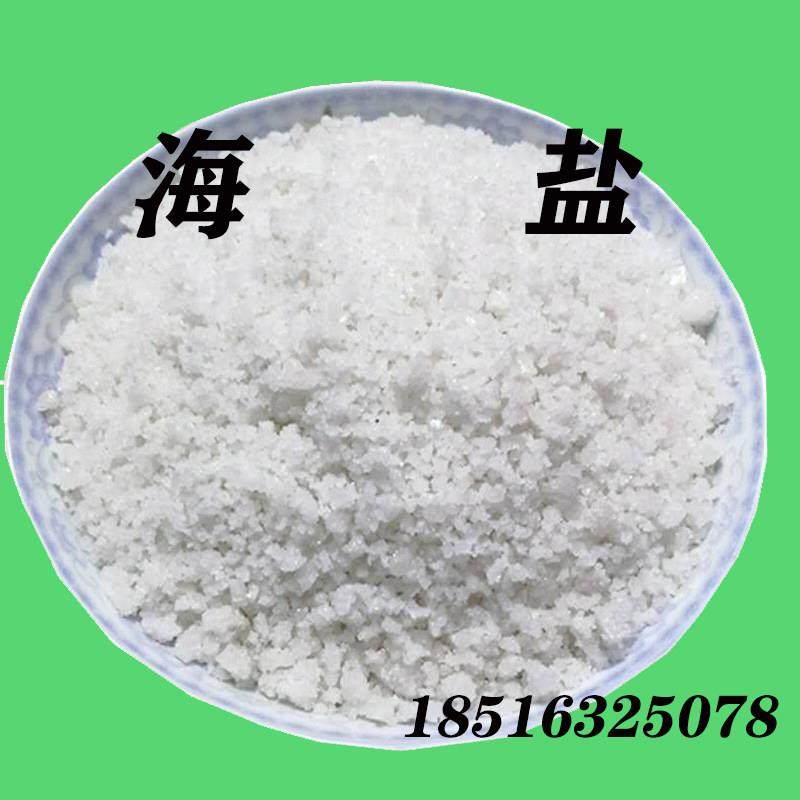 工业盐粗盐日晒盐粗盐细盐大颗粒锅炉软水盐鱼塘养殖盐虾蟹养殖盐,淘宝优惠券,粉丝福利购,淘宝优惠卷