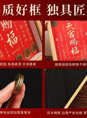 天官赐福摆件五帝钱相框中式家居招财进宝吉祥桌面装饰品