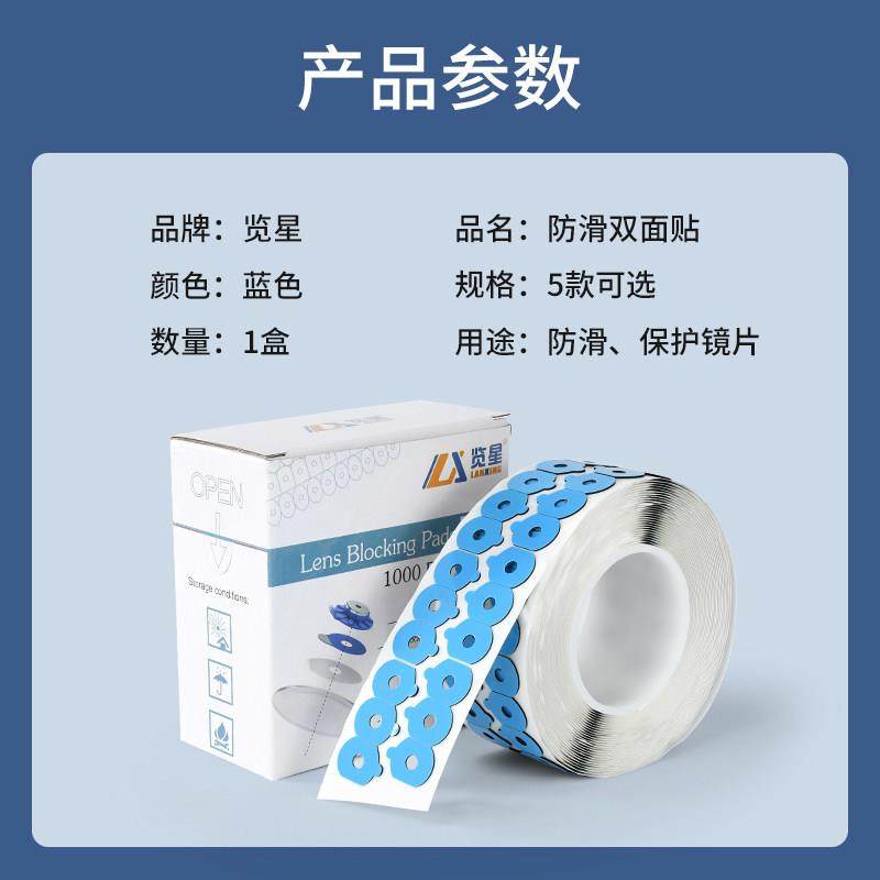 眼镜加工配件双面胶贴磨镜片加工防滑贴镜片防滑贴打磨贴片吸盘贴,淘宝优惠券,粉丝福利购,淘宝优惠卷