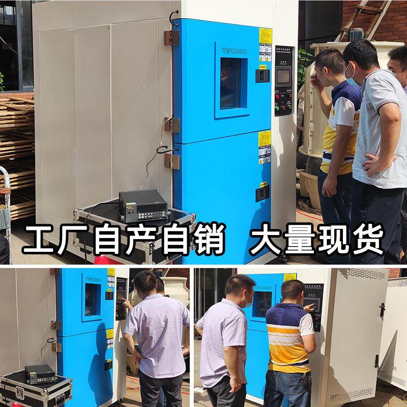 冷热冲击箱高低温冲击试验箱高低温冷热冲击试验箱,淘宝优惠券,粉丝福利购,淘宝优惠卷