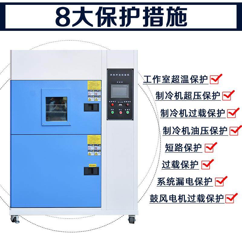 冷热冲击箱高低温冲击试验箱高低温冷热冲击试验箱,淘宝优惠券,粉丝福利购,淘宝优惠卷