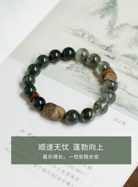 【事业高升】绿发晶绿幽灵奇楠沉香手串聚财水晶手链男女友送礼物