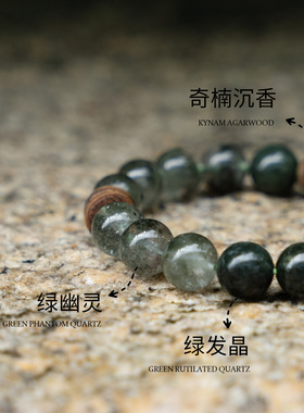 【贵人扶持】绿发晶绿幽灵奇楠沉香手串范李李财源广进水晶手链