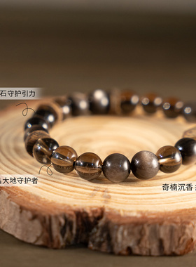 【吸引财运】黑银曜石茶晶沉香手串范李李安定心神舒缓压力手链