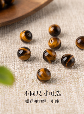 天然黄虎眼石散珠DIY串珠配件