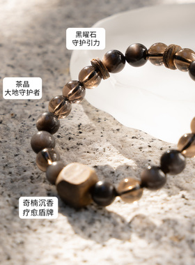 【七夕送礼】黑银曜石茶晶沉香手串高级生日礼物手链男女友送礼物