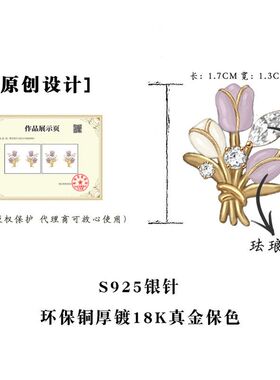 郁金香原创厚镀真金紫色花束锆石