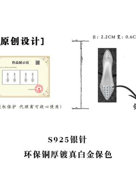 晚宴原创爆闪高跟鞋锆石耳钉小