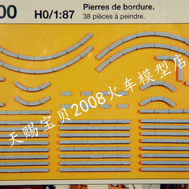 天赐宝贝PREISER拼装模型1:87沙f盘创意场景道具各种款式马路牙 - 图2