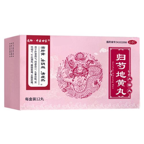 通御中医世家归芍地黄丸9g*12丸/盒肝肾亏阴虚头晕目眩正品旗舰店 - 图0