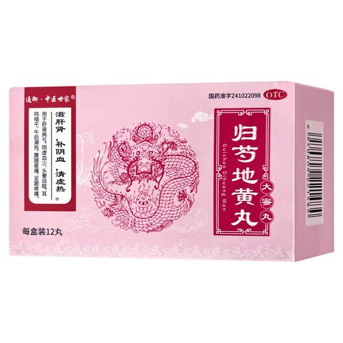 通御中医世家归芍地黄丸9g*12丸/盒肝肾亏阴虚头晕目眩正品旗舰店 - 图1