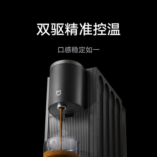 小米米家胶囊咖啡机S1家用办公小型便携意士浓缩萃取全自动高颜值 - 图2