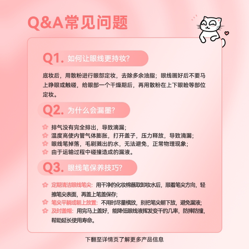 佧和KAHOR眼线笔液笔极细不晕染防水持久下睫毛眼线胶笔顺滑速干-图3