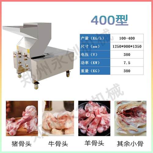 立式不锈钢碎骨机大骨头粉碎机冷冻食品破碎机家用电小型破骨机 - 图0