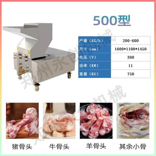 立式不锈钢碎骨机大骨头粉碎机冷冻食品破碎机家用电小型破骨机 - 图1