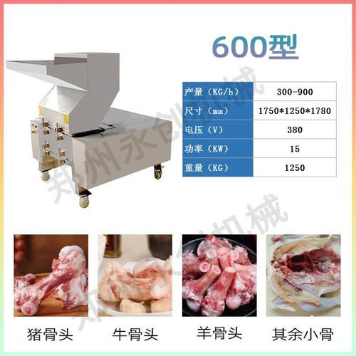 立式不锈钢碎骨机大骨头粉碎机冷冻食品破碎机家用电小型破骨机 - 图2