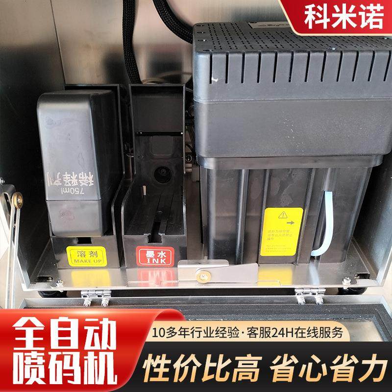 厂家供应纸盒包装袋全自动喷码机流水线喷码生产日期全自动喷码机,淘宝优惠券,粉丝福利购,淘宝优惠卷