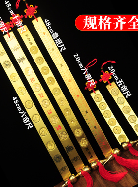 热销五帝尺六帝十帝尺家居装修门槛石下纯铜黄铜尺鲁班尺门对门窗
