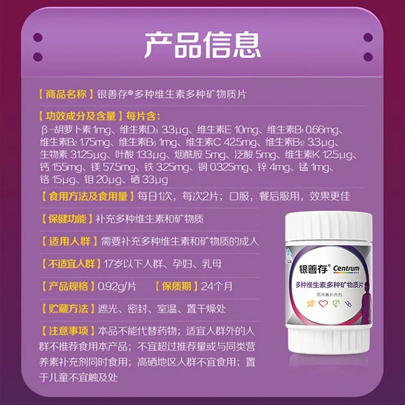 银善存女士多种维生素160片多种矿物质复合维生素中老年钙维CB族,淘宝优惠券,粉丝福利购,淘宝优惠卷