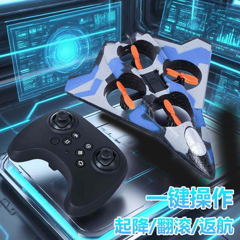 2025新款儿童遥控飞机模型玩具男孩泡沫耐摔无人机小学生生日礼物 - 图1