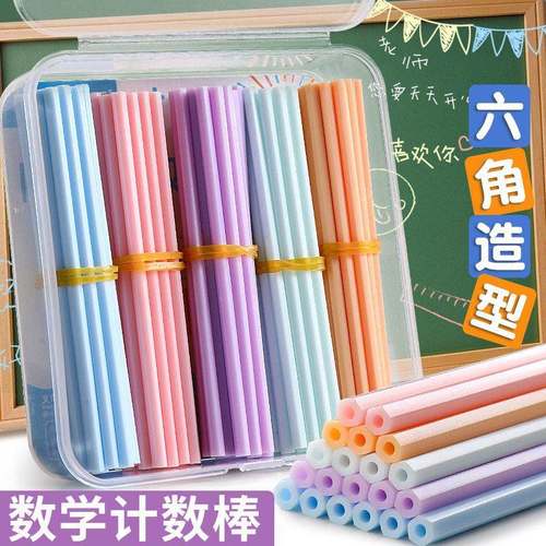 幼儿园小学数学小棒计数棒算数算术数数棒儿童一年级学习神器教具 - 图1