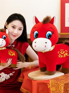 马年吉祥物2026新款卡通毛绒玩具红色生肖马新年装饰摆件生肖玩偶