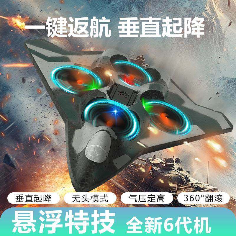 2025新款儿童遥控飞机模型玩具男孩泡沫耐摔无人机小学生生日礼物 - 图0