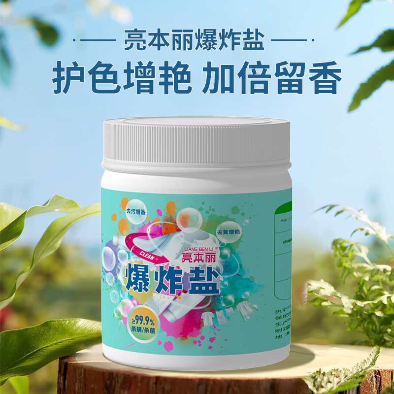 爆炸盐洗衣粉去污渍强婴幼儿彩漂粉白色衣物通用去黄增白去渍发黄_小飞钛好物百货_-第4张图片-提都小院 爆炸盐洗衣粉去污渍强婴幼儿彩漂粉白色衣物通用去黄增白去渍发黄_小飞钛好物百货_-第4张图片-提都小院