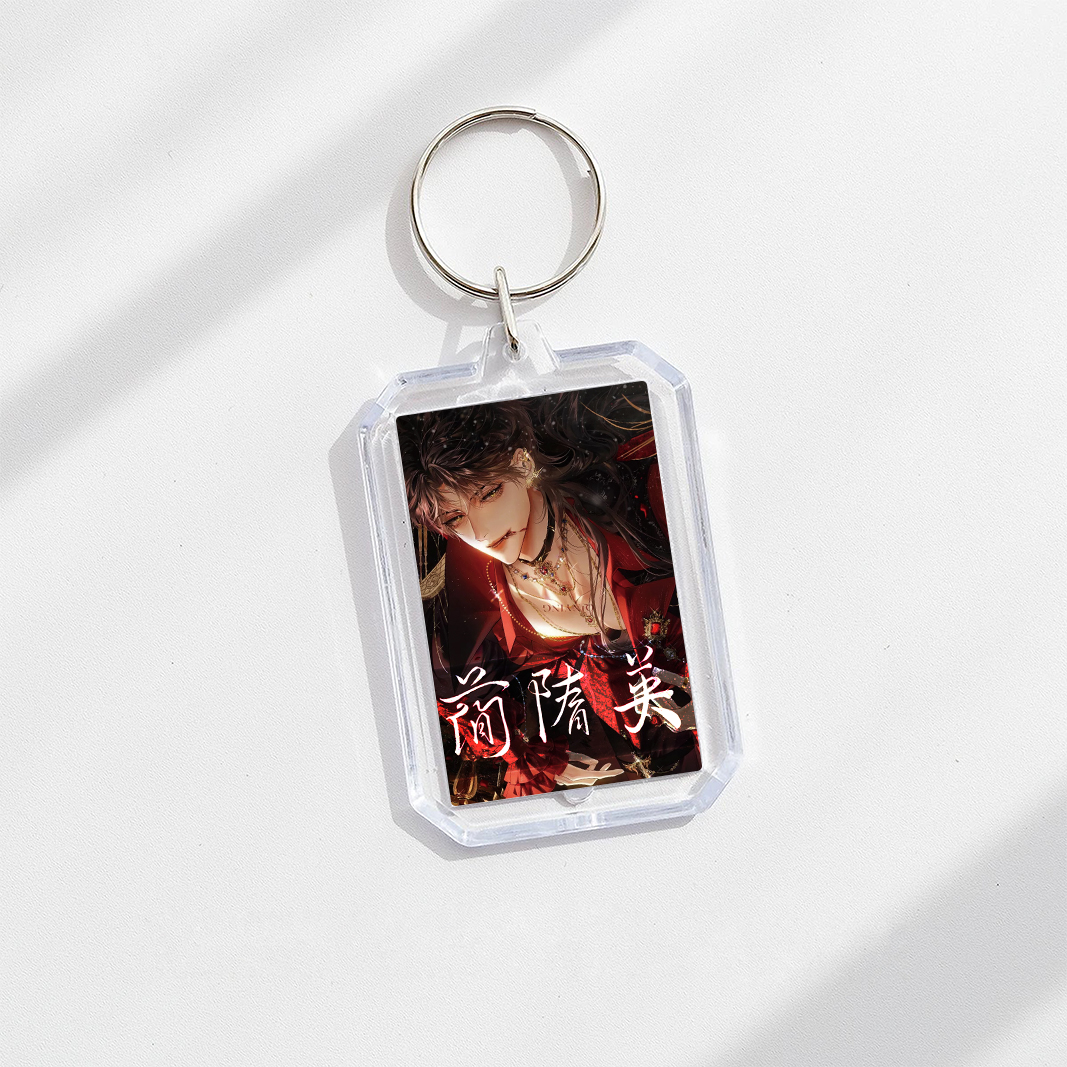 简隋英你却爱着一个他同人周边镭射票吧唧支架明信片钥匙扣卡礼包 - 图3