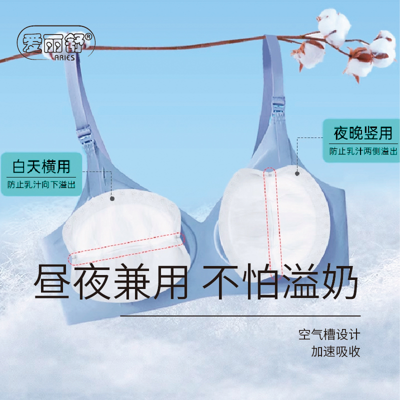 佳葆舒防溢乳垫哺乳期孕妇一次性超薄透气乳贴哺乳垫夏季120片
