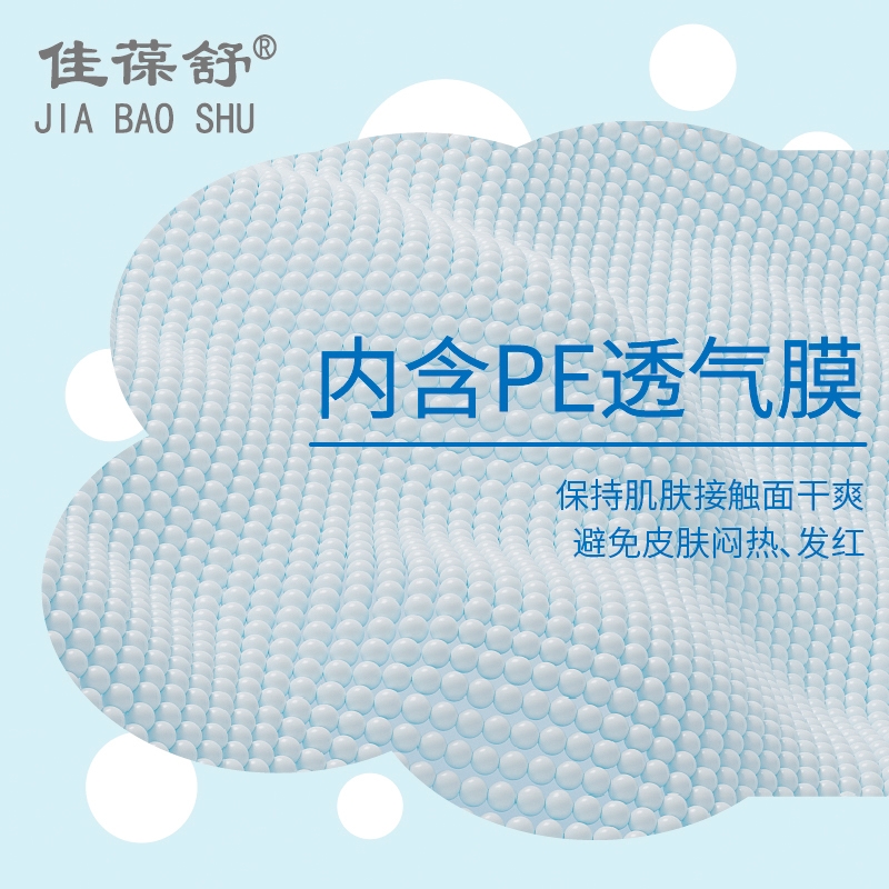 佳葆舒新生婴儿隔尿垫护理垫床上防水透气一次性不可洗超薄隔尿垫