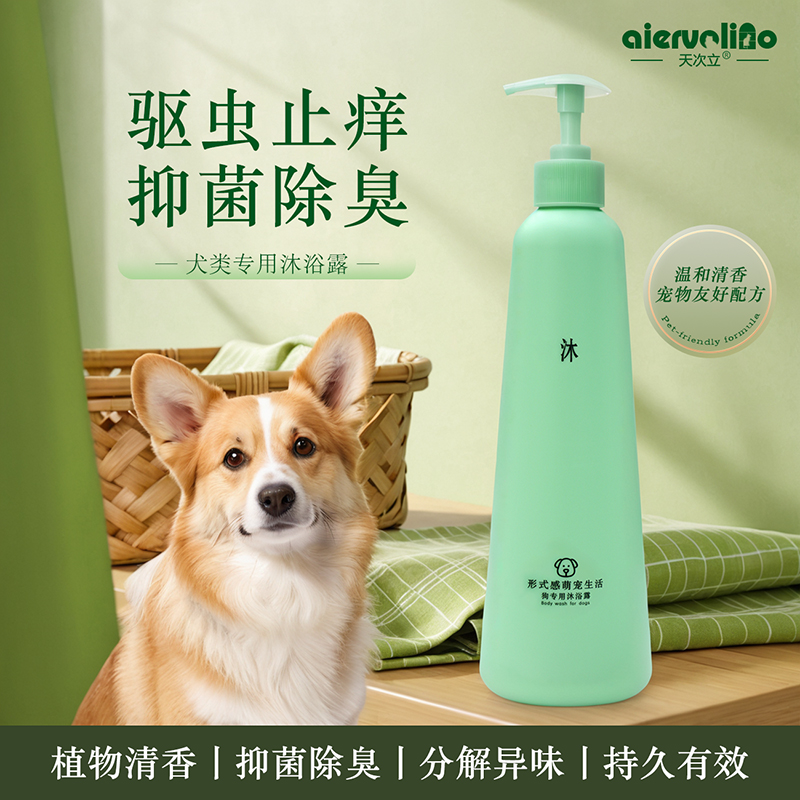 狗狗沐浴露杀菌除螨除臭持久留香泰迪比熊猫咪专用沐浴液香波浴液